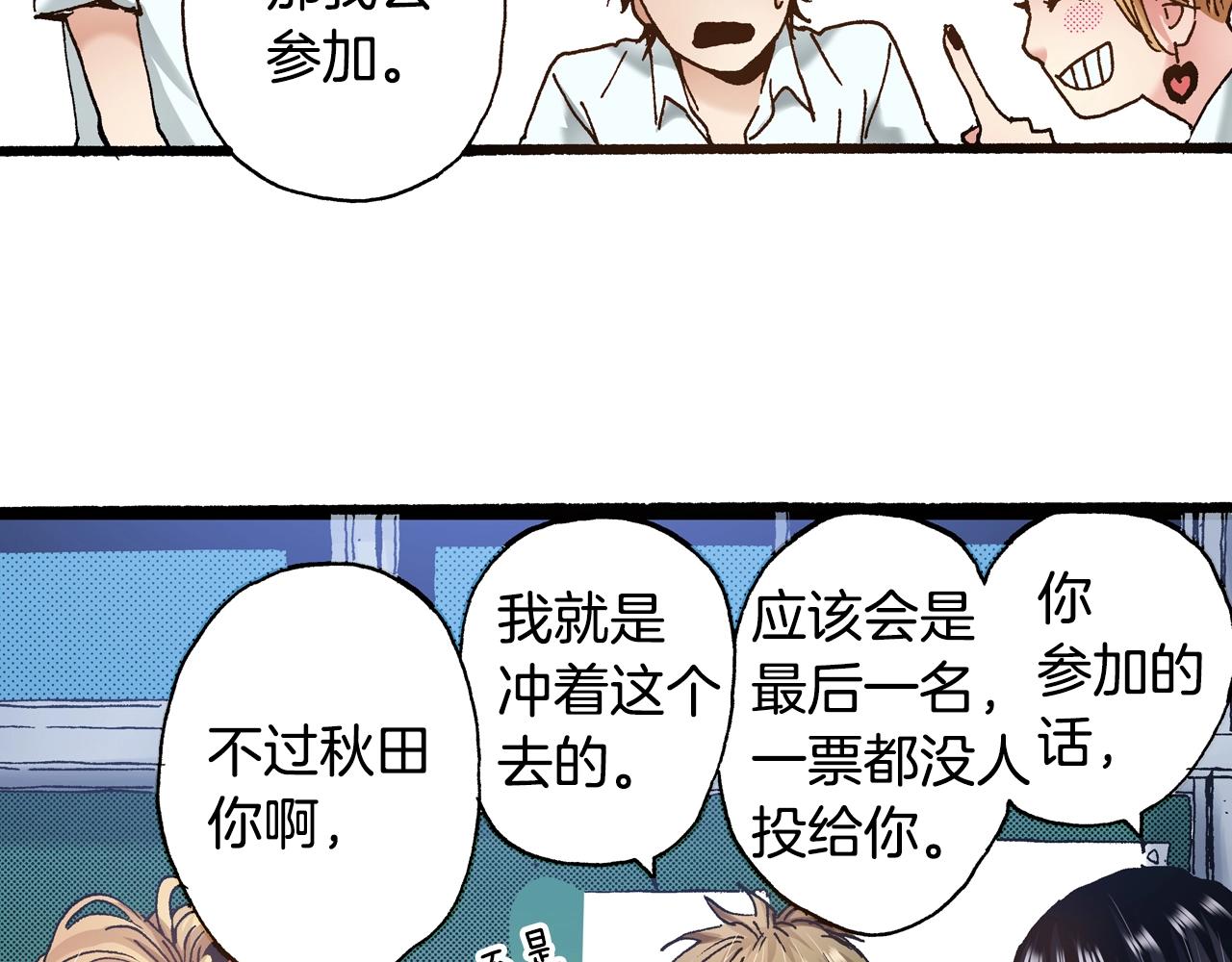 第16话 一副开心得要死的表情(1/3)-第18话