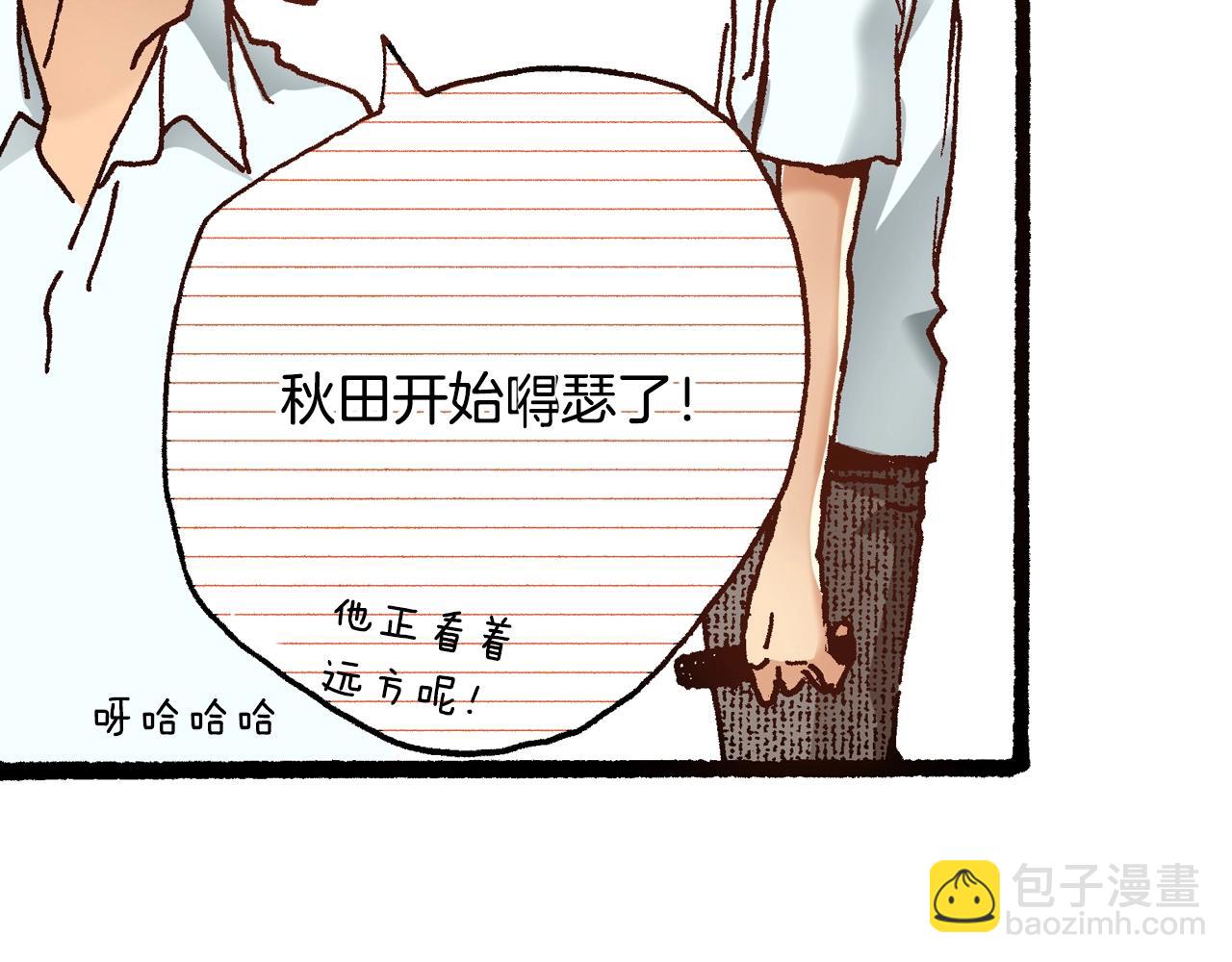 第16话 一副开心得要死的表情(1/3)-第18话