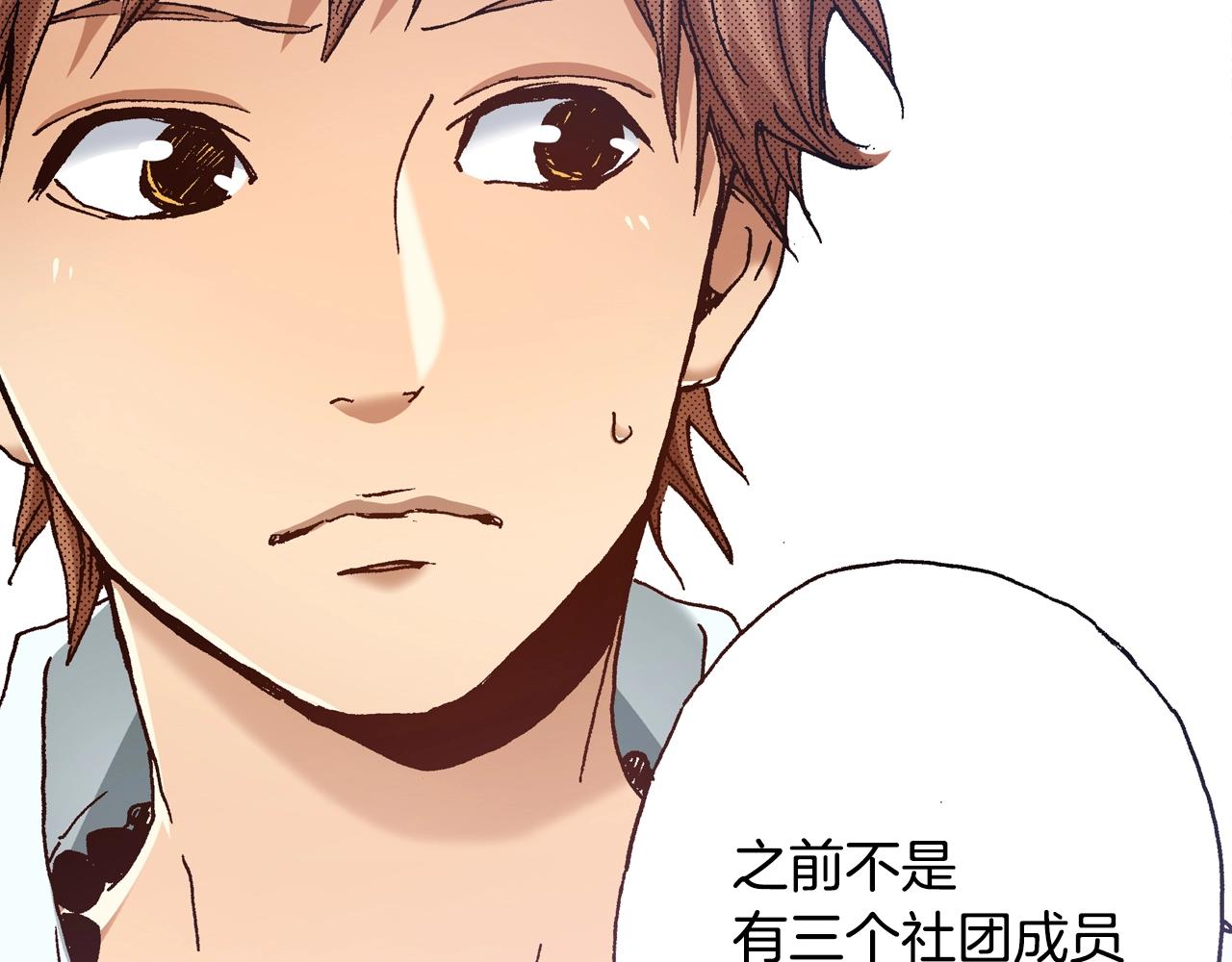 第16话 一副开心得要死的表情(1/3)-第18话