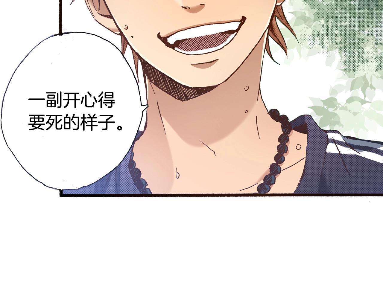 第16话 一副开心得要死的表情(1/3)-第18话