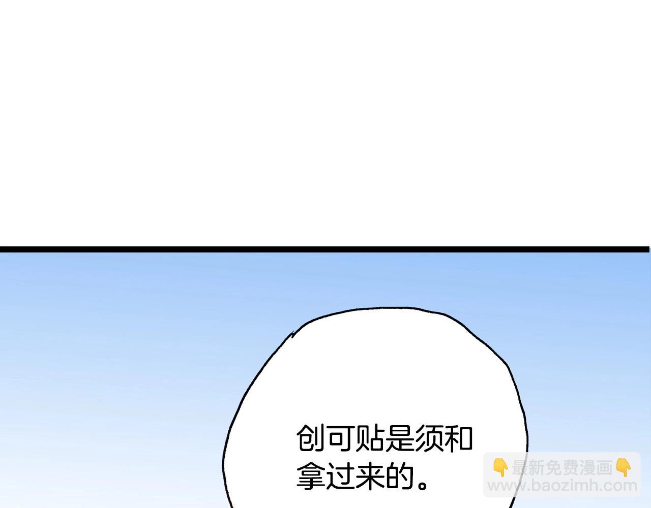 第18话 创可贴(1/4)-第20话