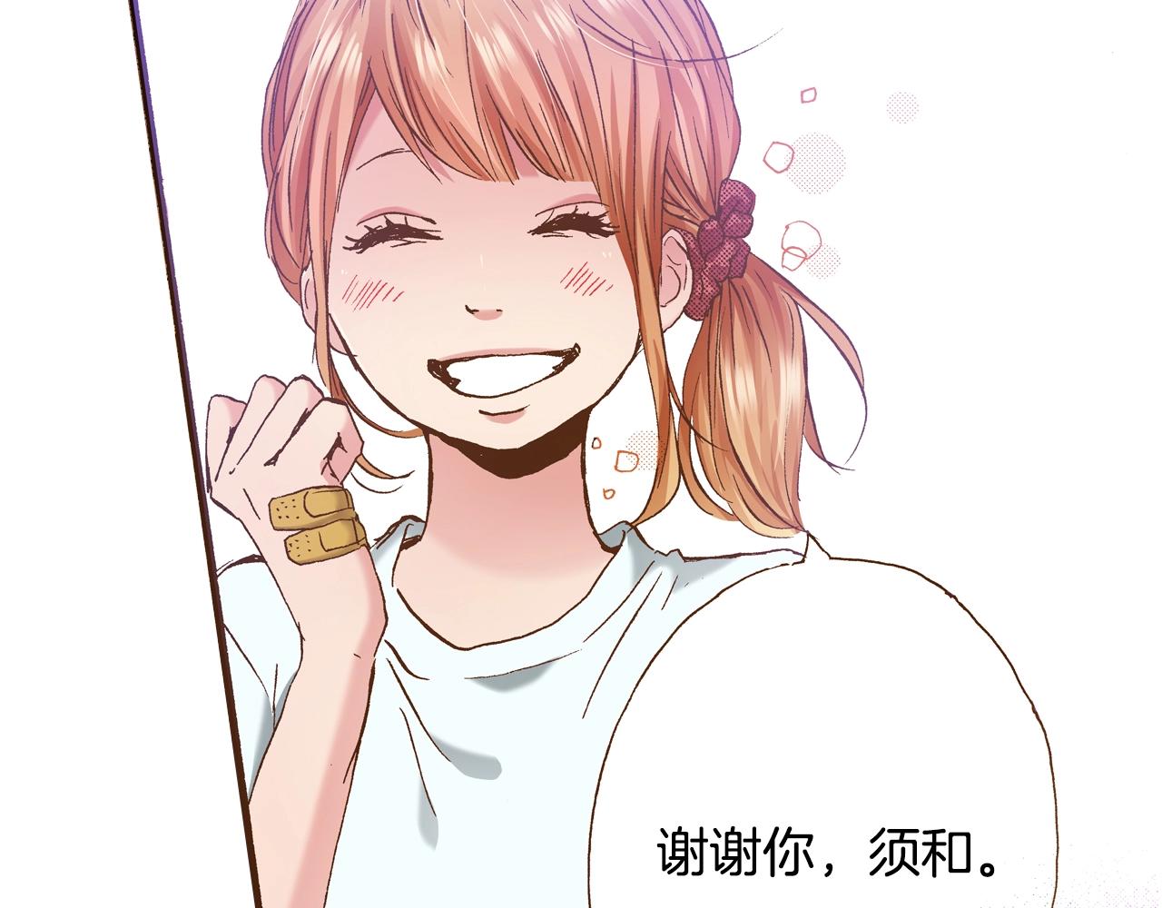 第18话 创可贴(1/4)-第20话