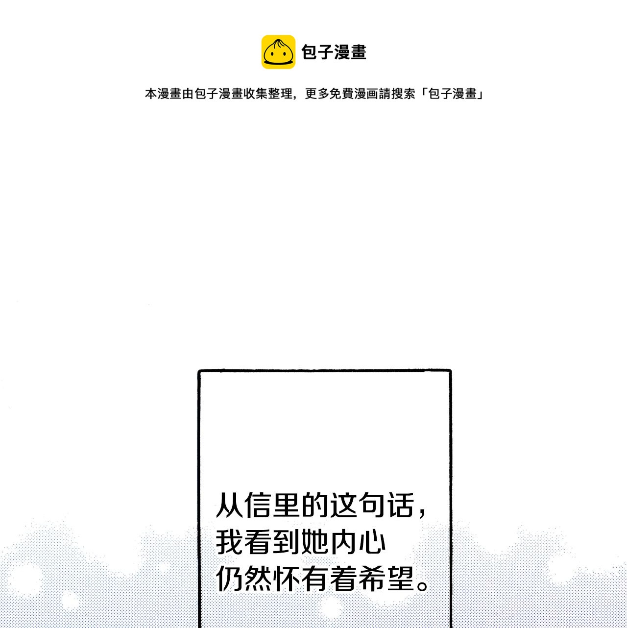 第18话 创可贴(1/4)-第20话