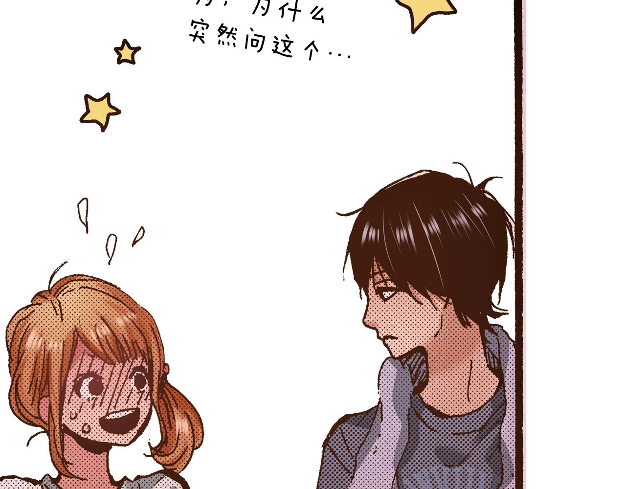 第18话 创可贴(1/4)-第20话