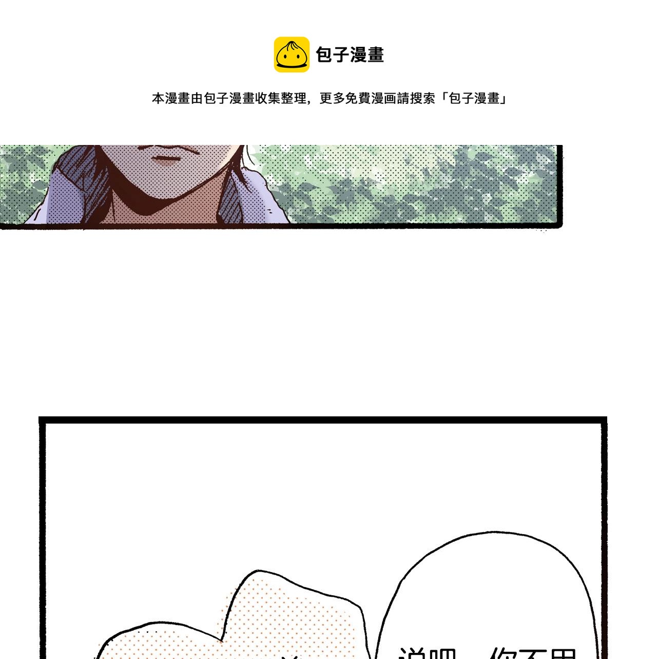 第18话 创可贴(1/4)-第20话