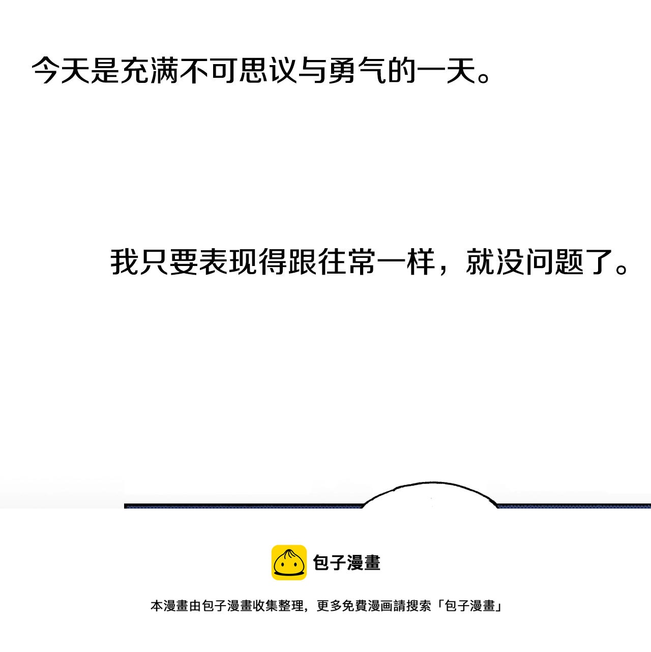 第20话 太过期待(1/3)-第22话