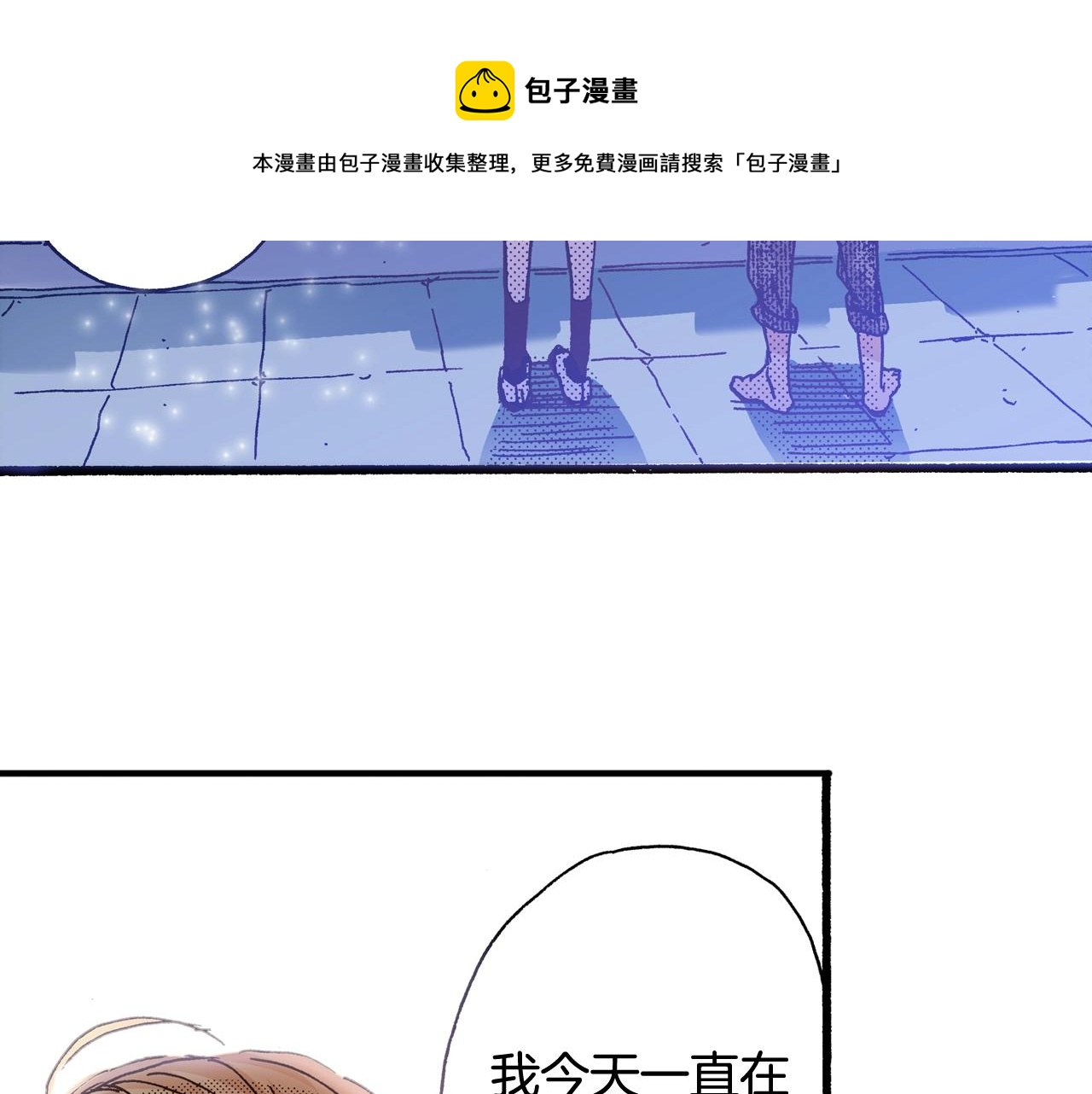 第20话 太过期待(1/3)-第22话