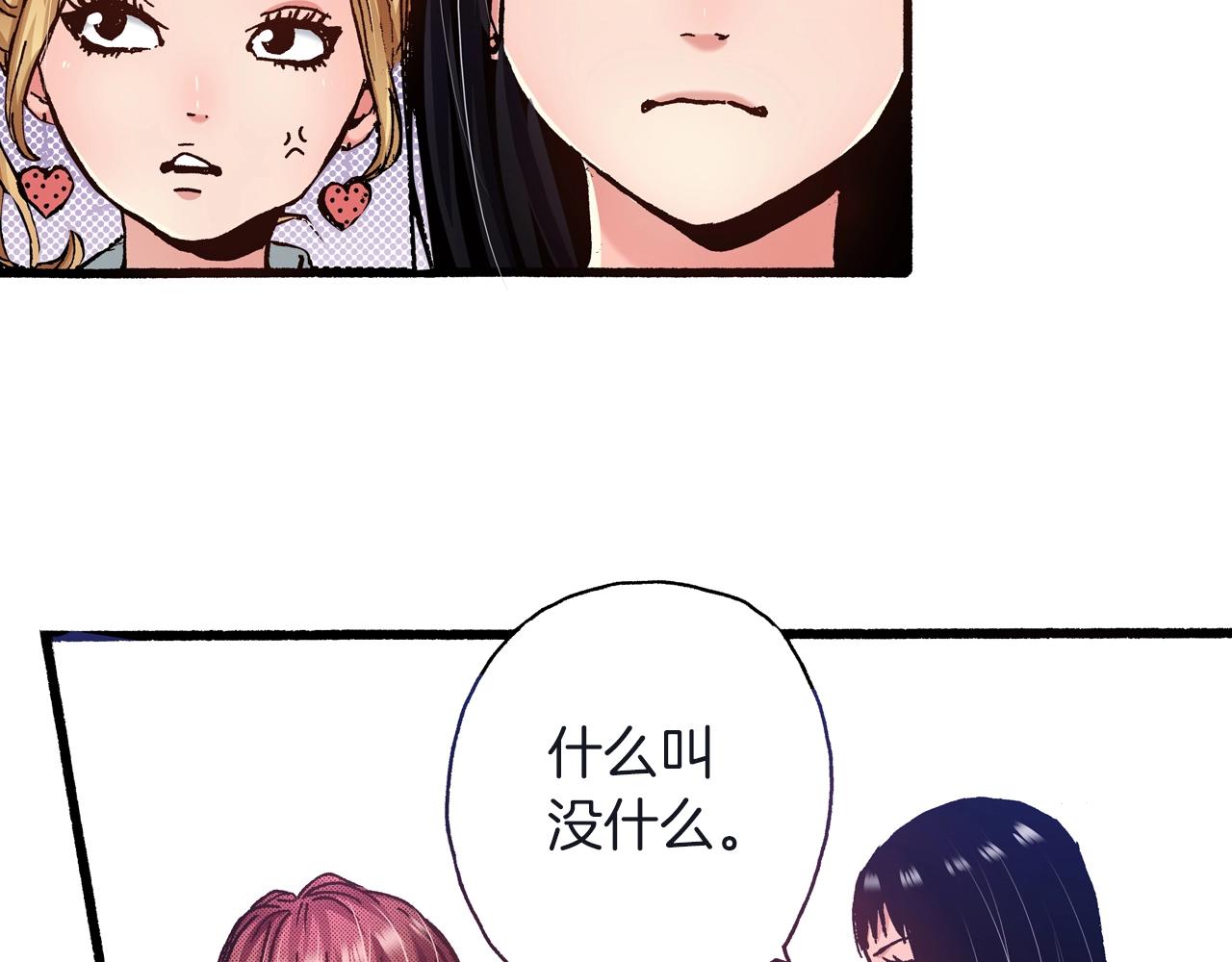 第24话 与情敌正面交锋(1/2)-第26话