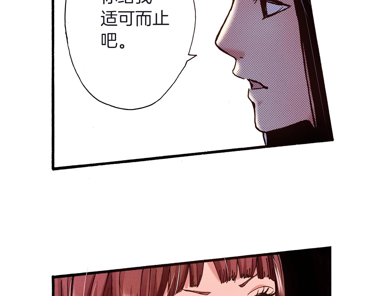 第24话 与情敌正面交锋(1/2)-第26话