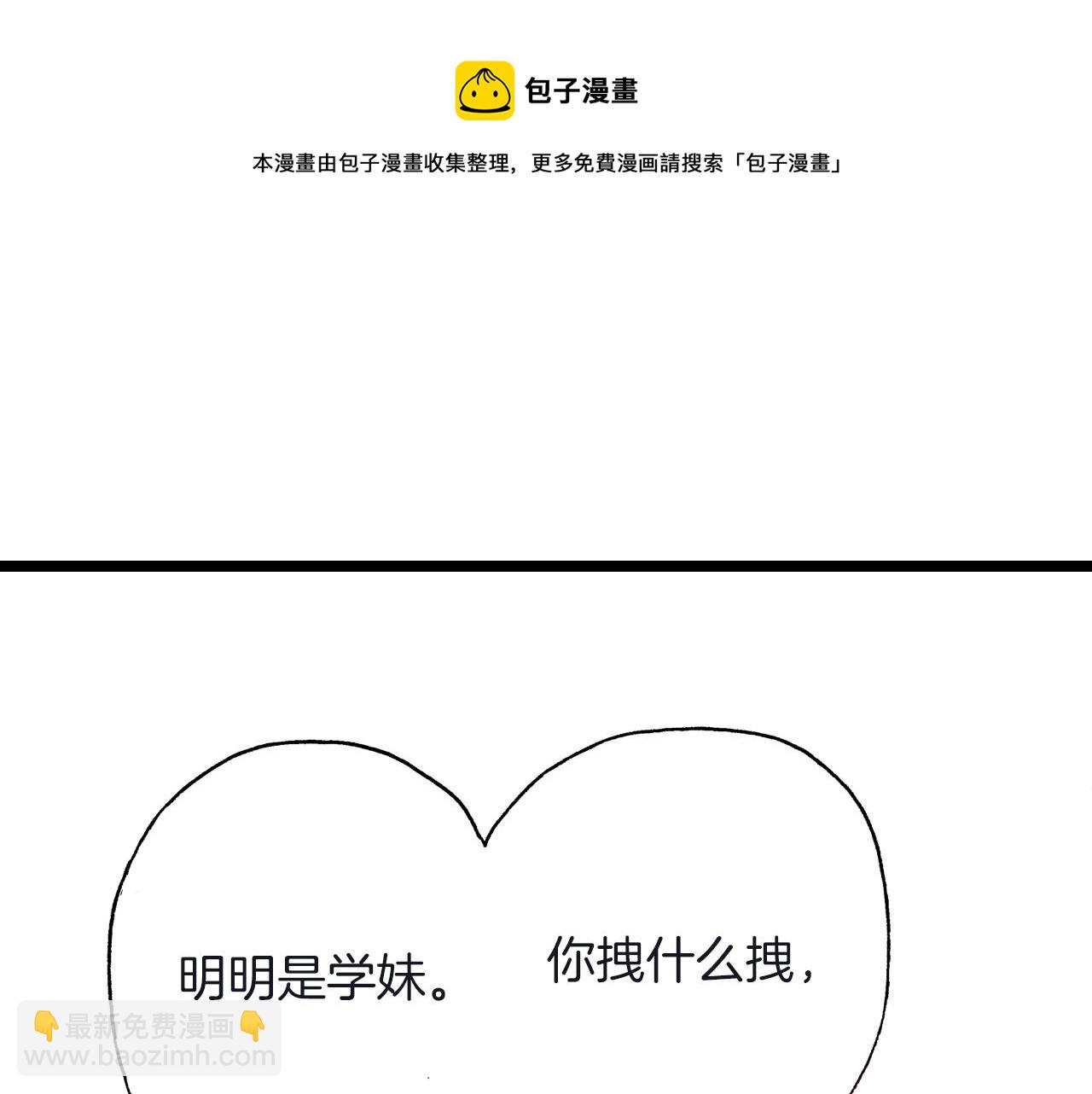 第24话 与情敌正面交锋(1/2)-第26话