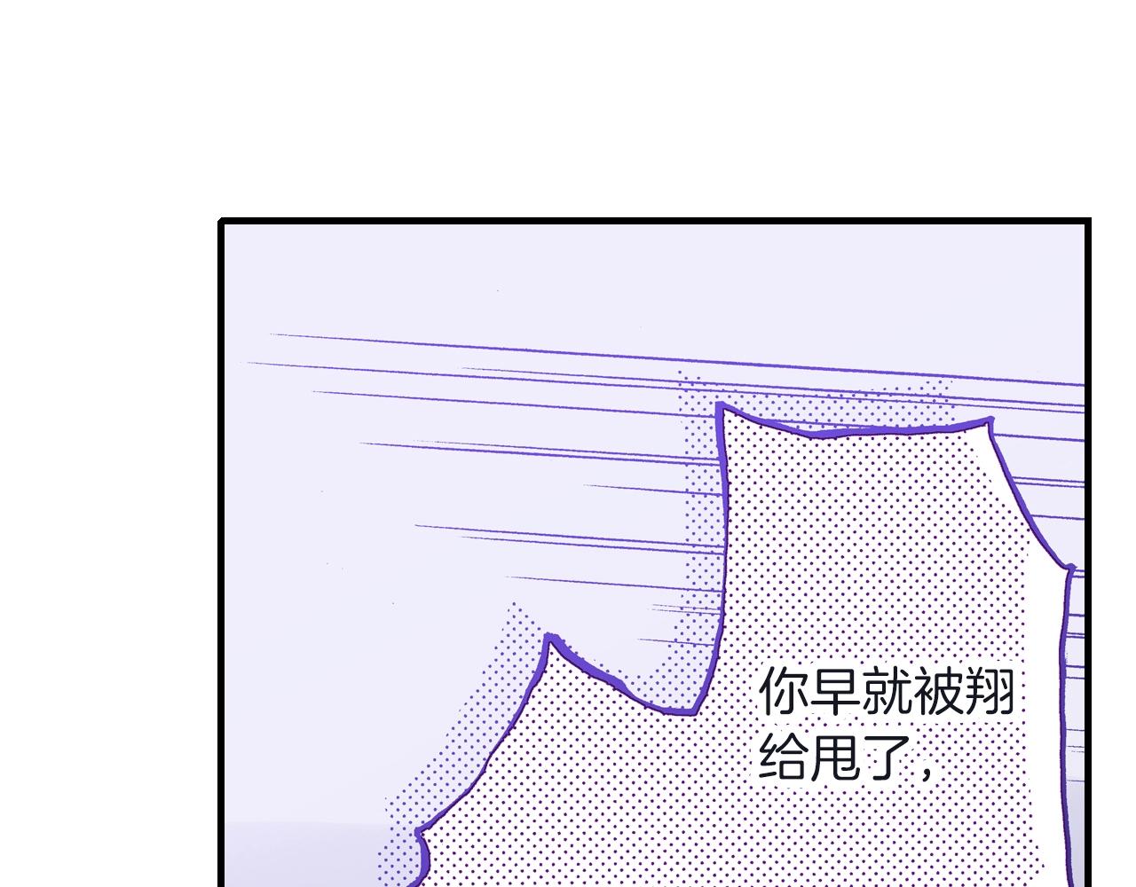 第24话 与情敌正面交锋(1/2)-第26话