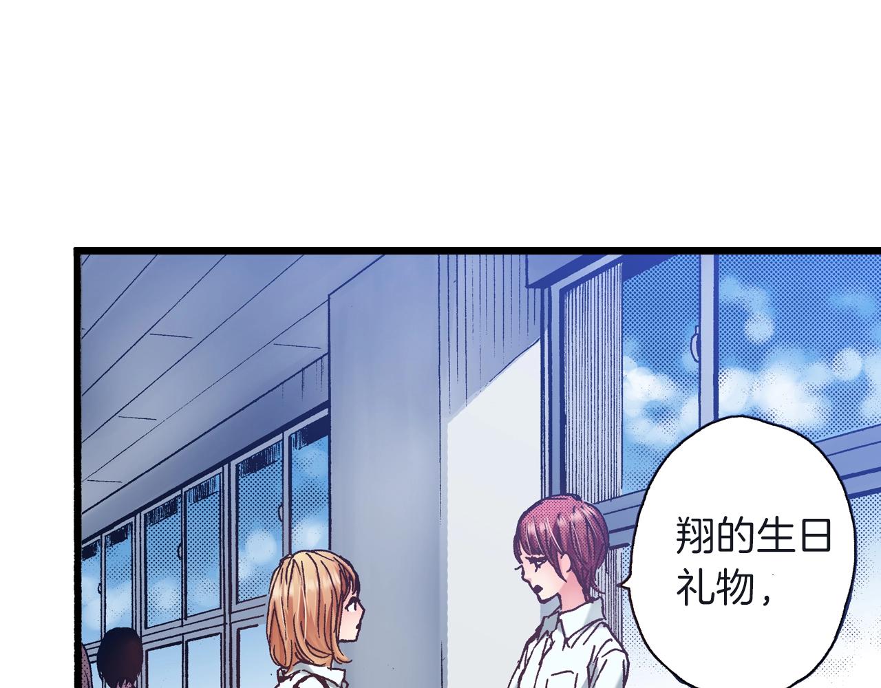 第24话 与情敌正面交锋(1/2)-第26话