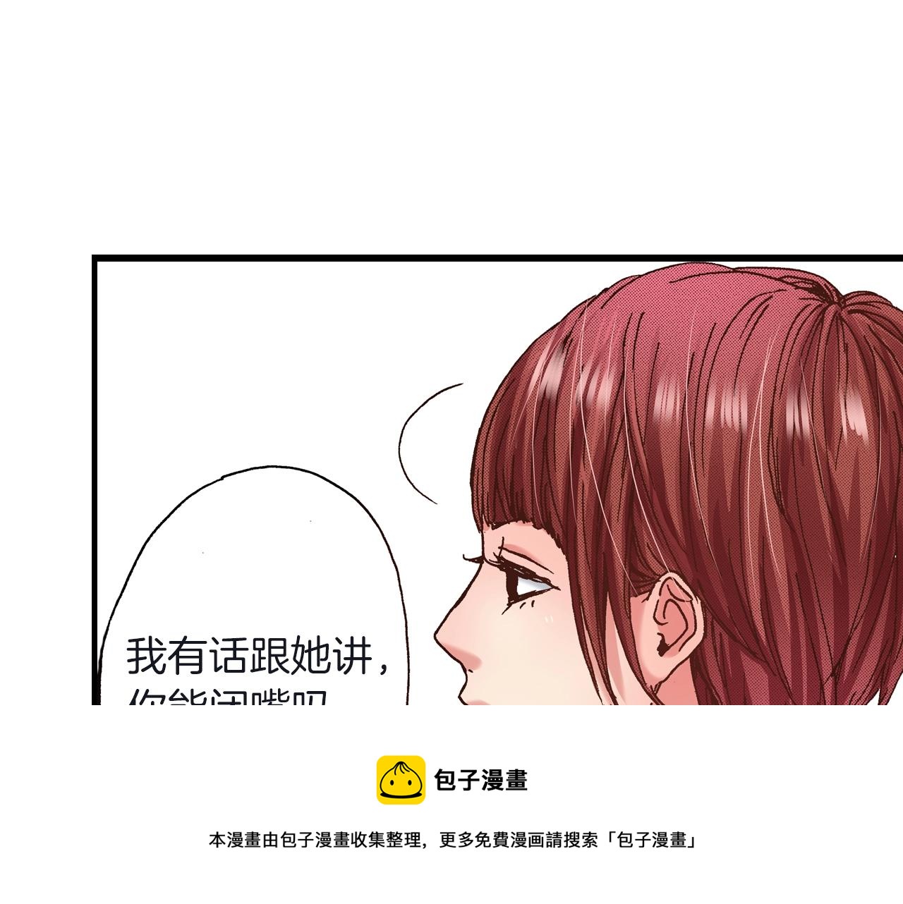 第24话 与情敌正面交锋(1/2)-第26话