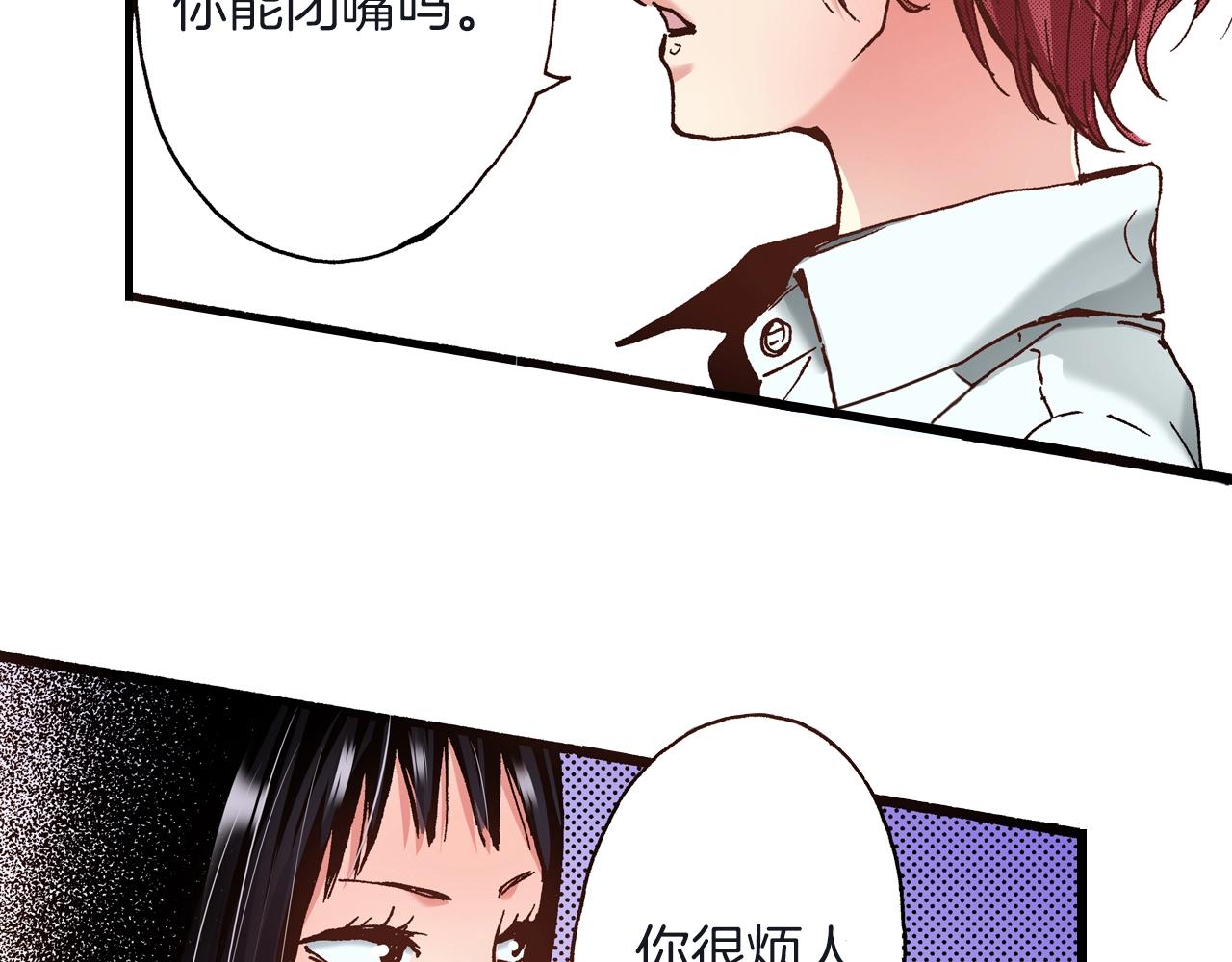 第24话 与情敌正面交锋(1/2)-第26话