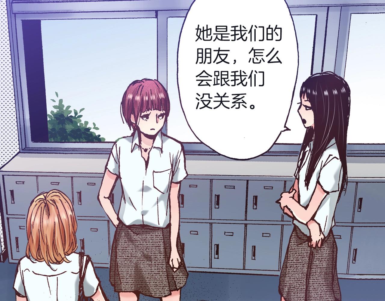 第24话 与情敌正面交锋(1/2)-第26话