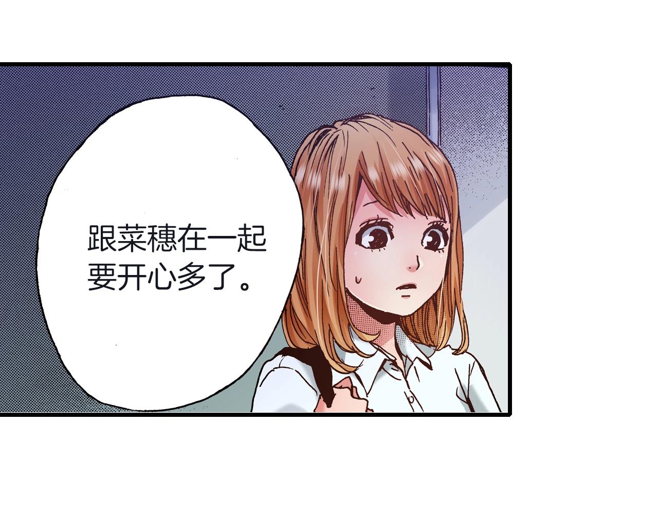 第24话 与情敌正面交锋(1/2)-第26话