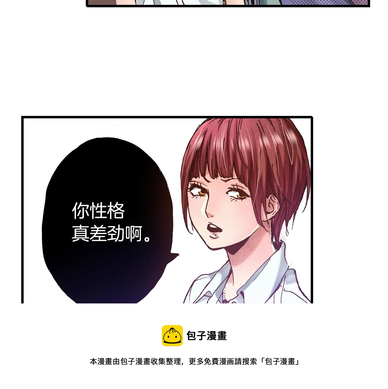 第24话 与情敌正面交锋(1/2)-第26话