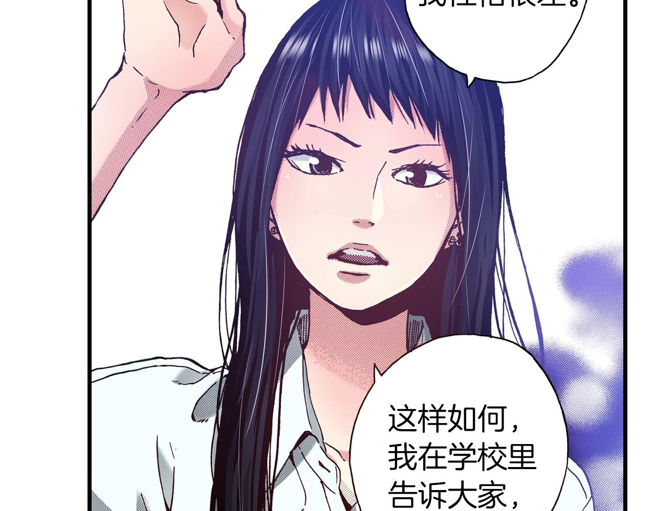 第24话 与情敌正面交锋(1/2)-第26话