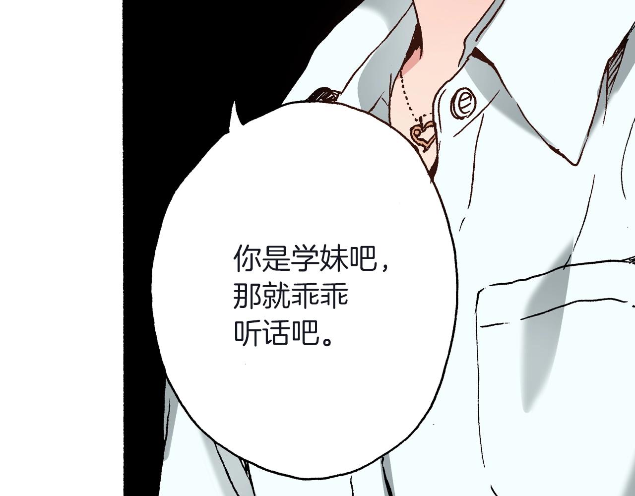 第24话 与情敌正面交锋(1/2)-第26话