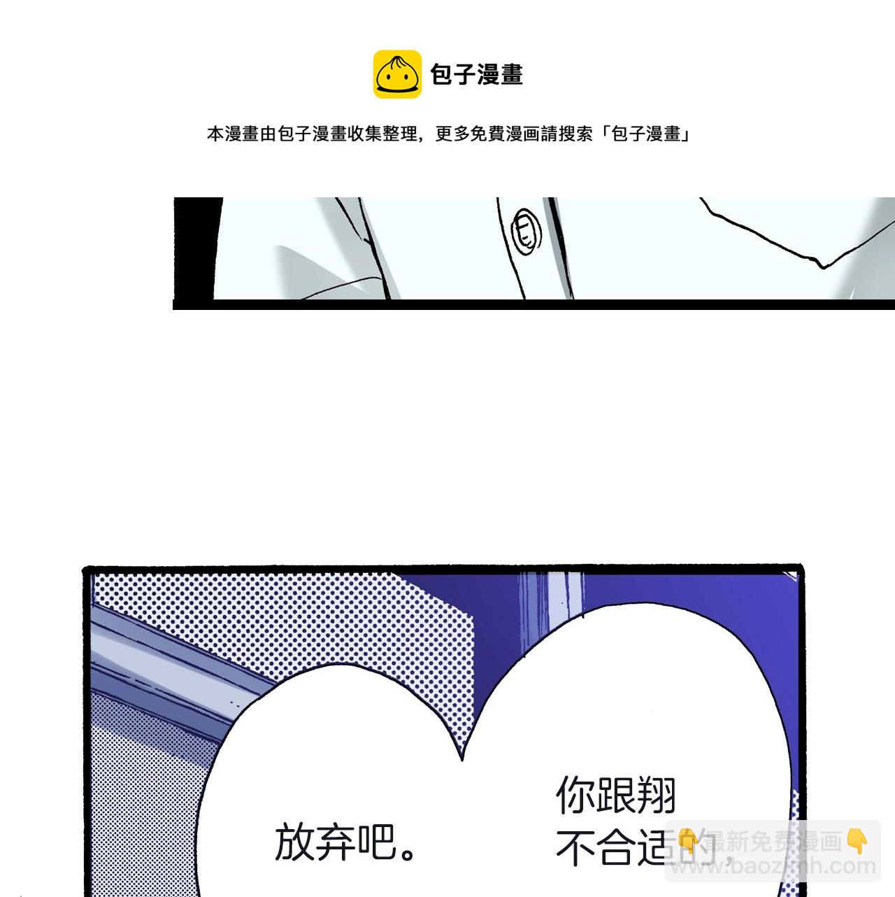 第24话 与情敌正面交锋(1/2)-第26话