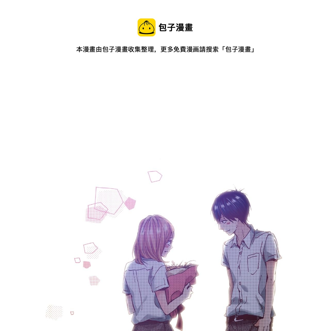 第26话 只能我欺负(1/2)-第28话