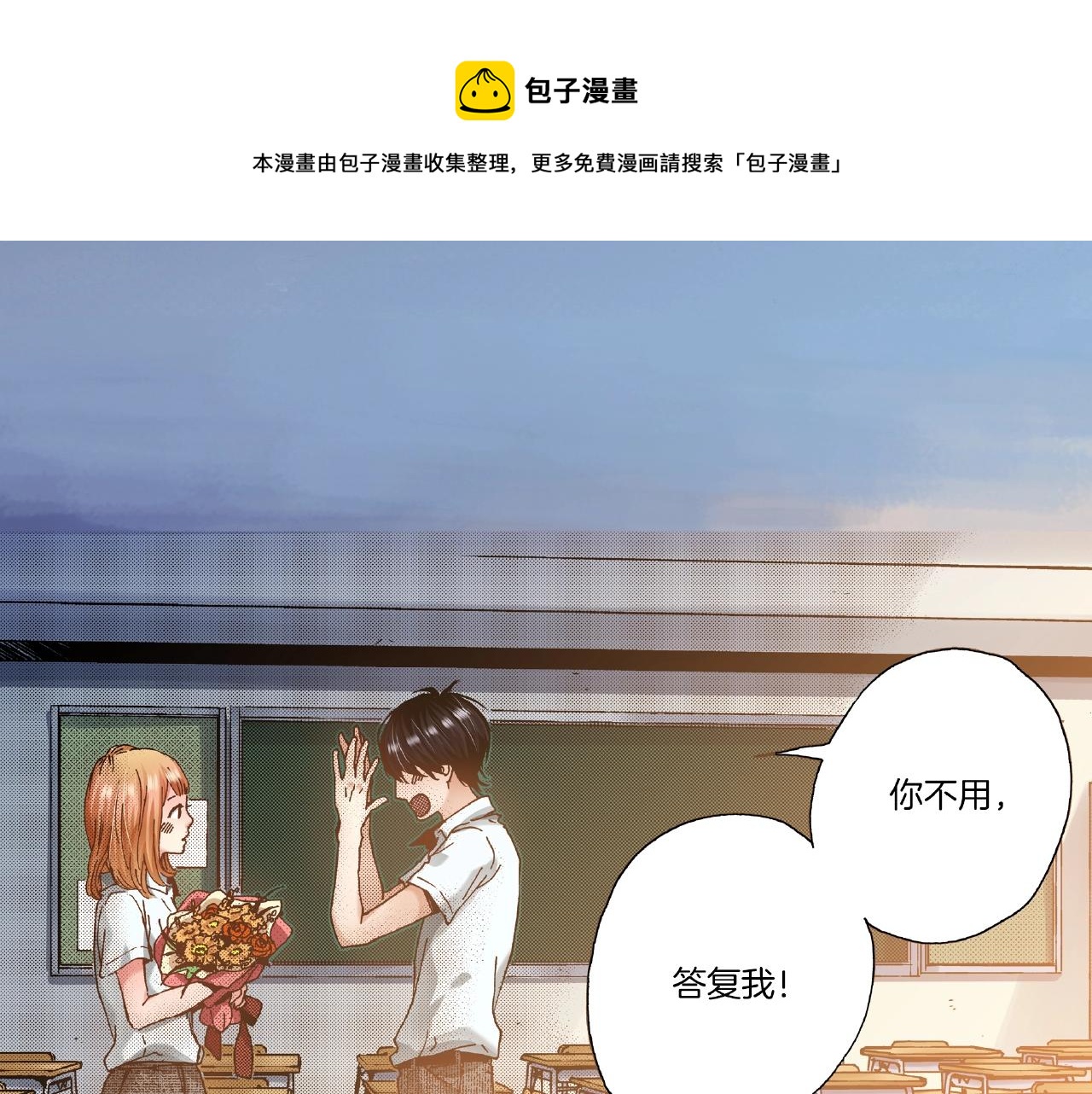 第26话 只能我欺负(1/2)-第28话