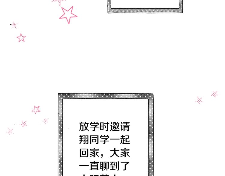 第2话 两周后的再遇(1/3)-第4话