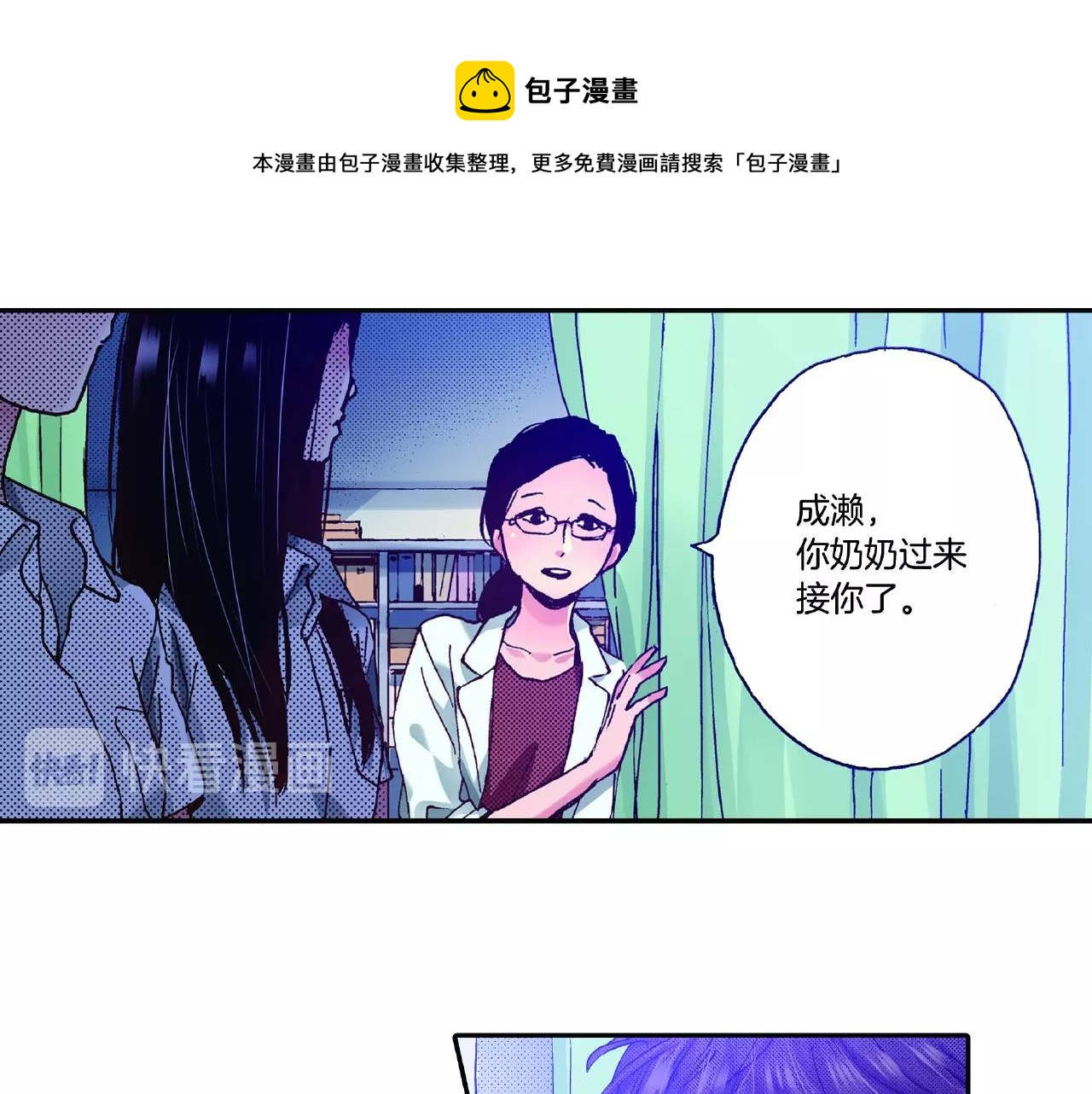 第30话 夕阳下的你(1/3)-第32话