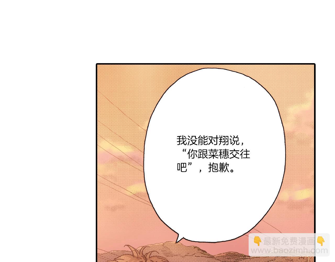 第30话 夕阳下的你(1/3)-第32话