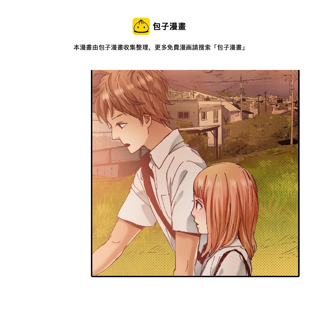 第30话 夕阳下的你(1/3)-第32话