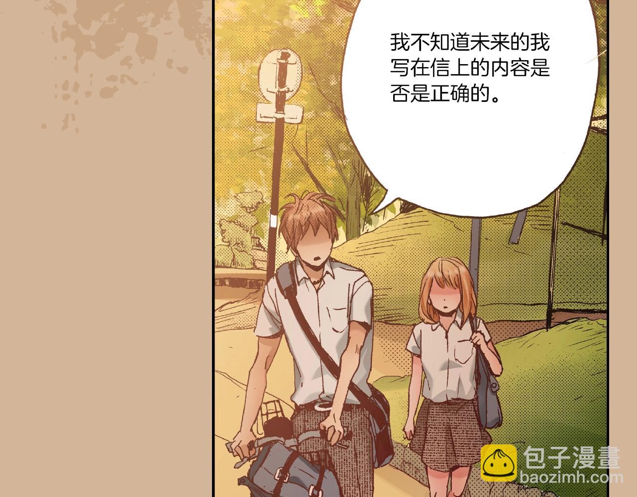 第30话 夕阳下的你(1/3)-第32话