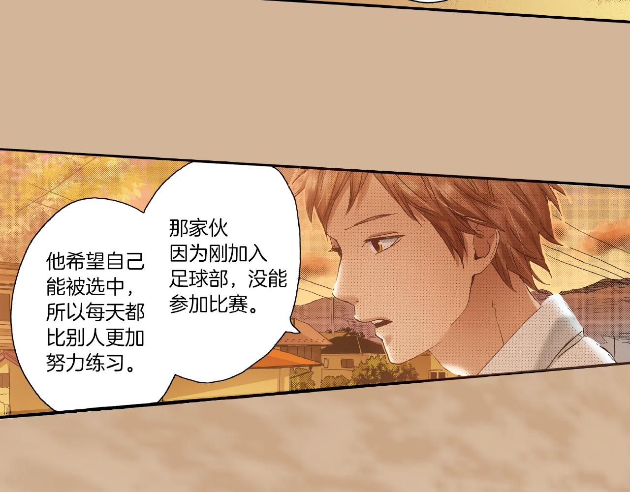 第30话 夕阳下的你(1/3)-第32话