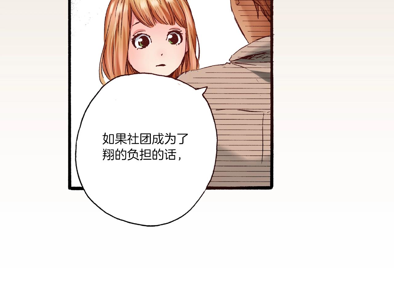 第30话 夕阳下的你(1/3)-第32话