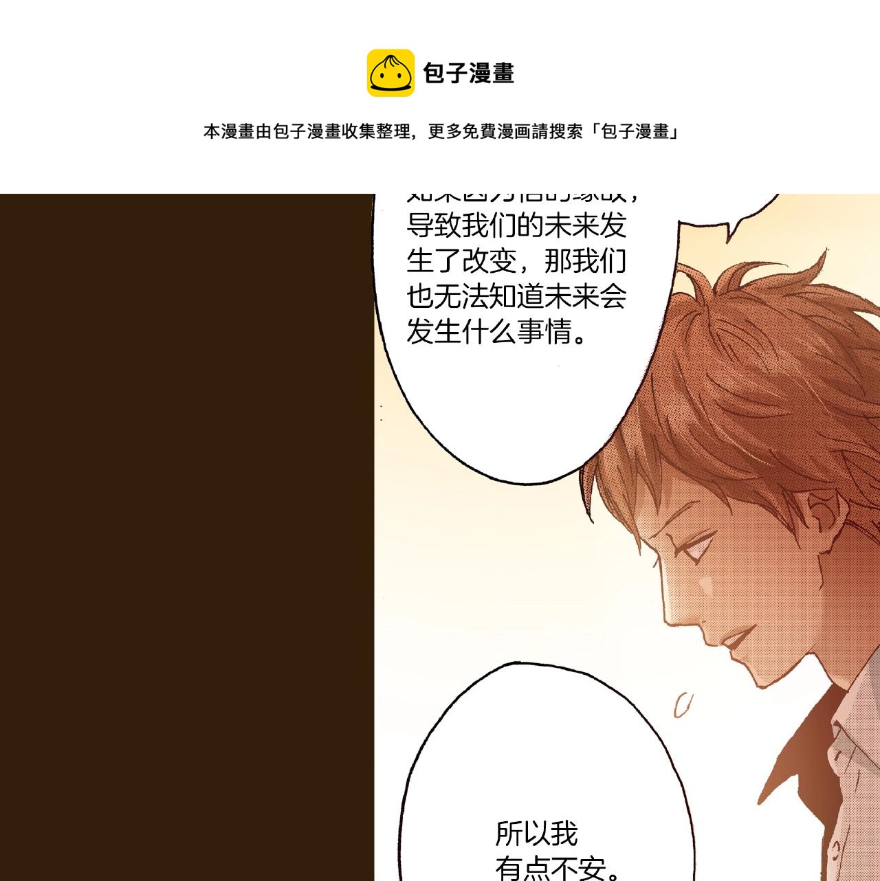 第30话 夕阳下的你(1/3)-第32话