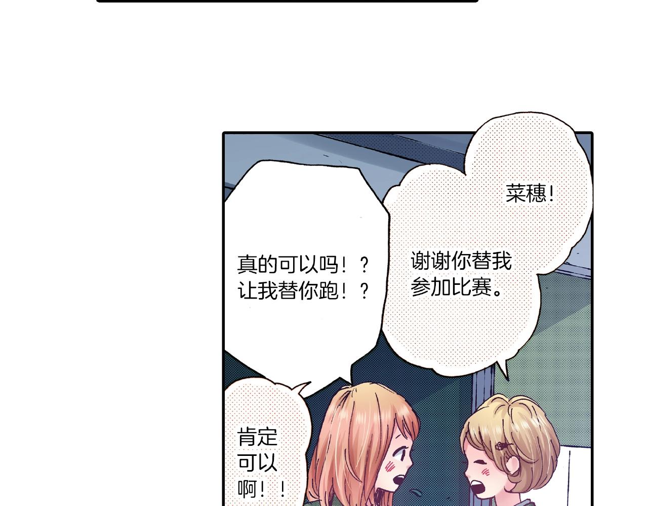 第32话 下意识的抓住(1/2)-第34话