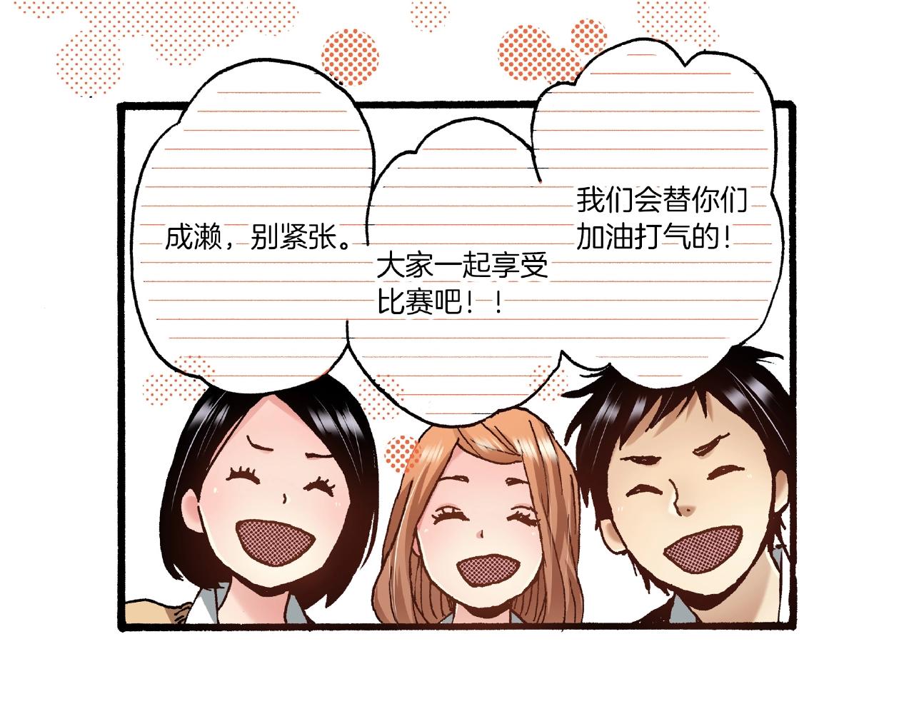 第32话 下意识的抓住(1/2)-第34话