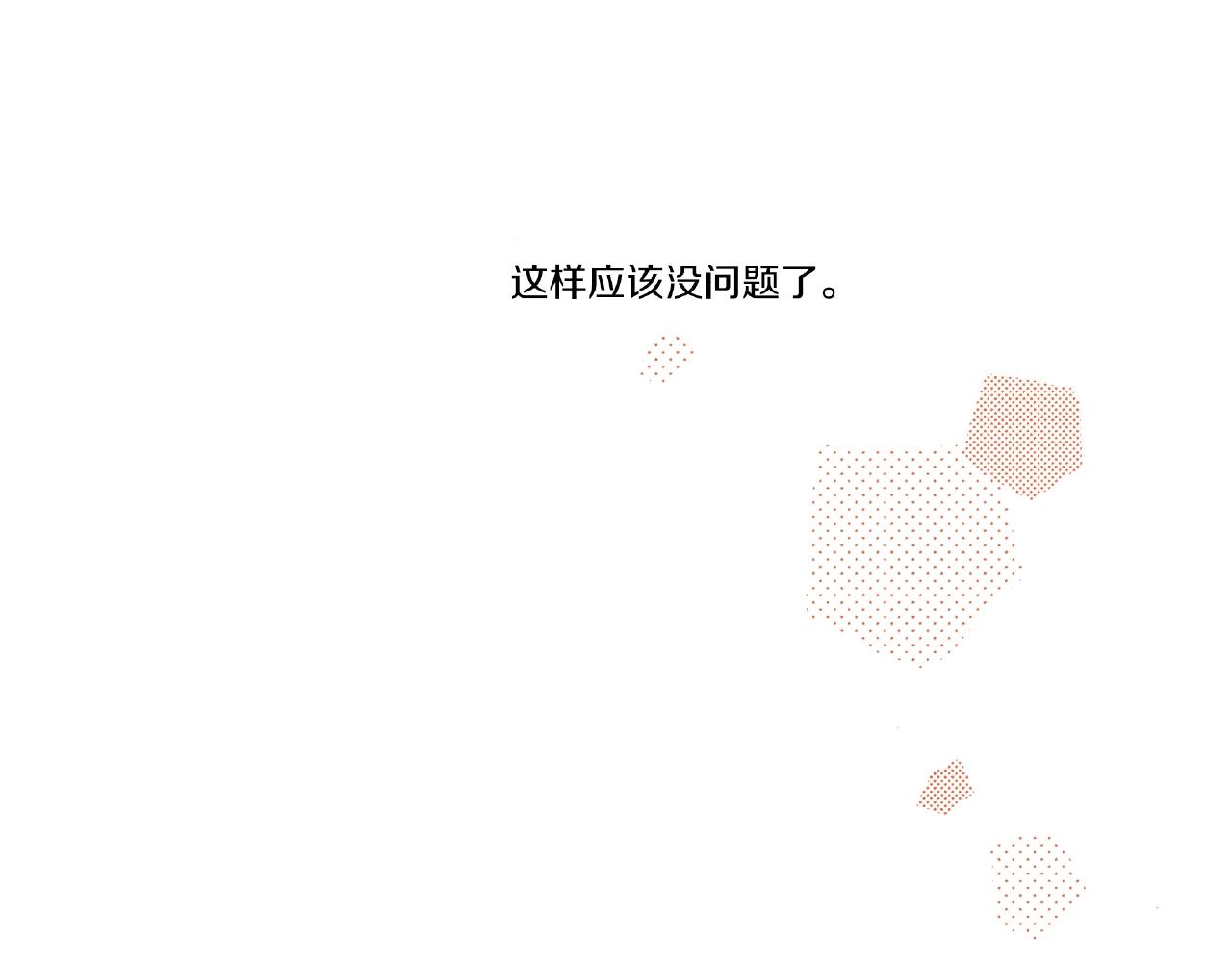 第32话 下意识的抓住(1/2)-第34话