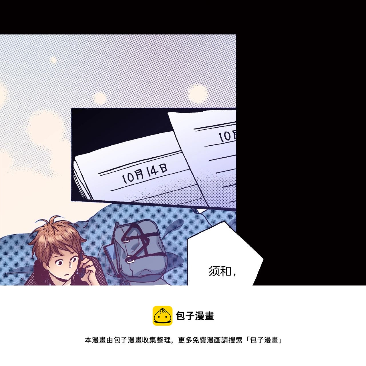 第32话 下意识的抓住(1/2)-第34话