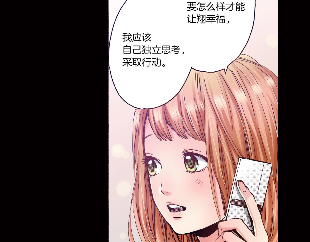 第32话 下意识的抓住(1/2)-第34话