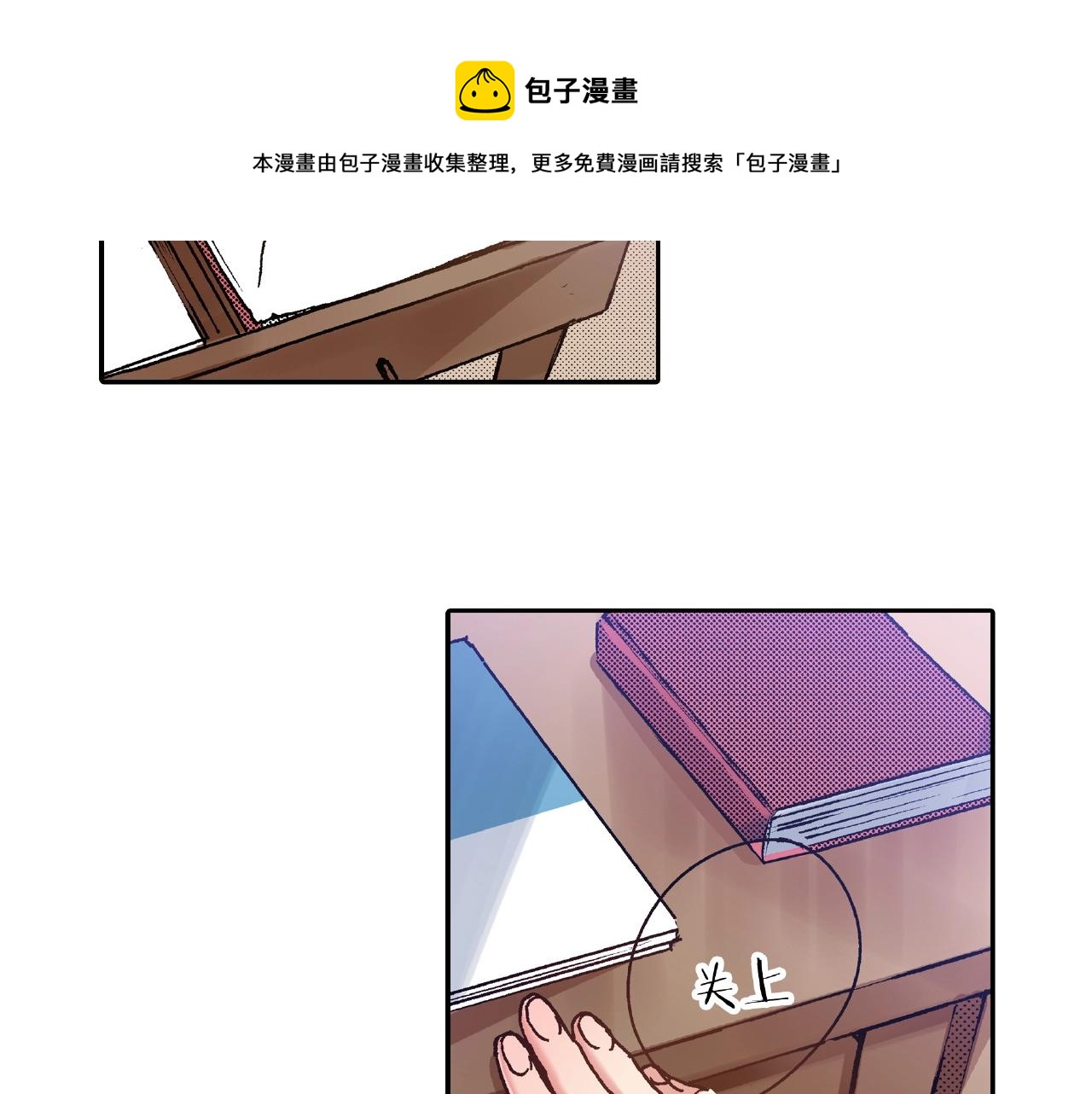 第32话 下意识的抓住(1/2)-第34话