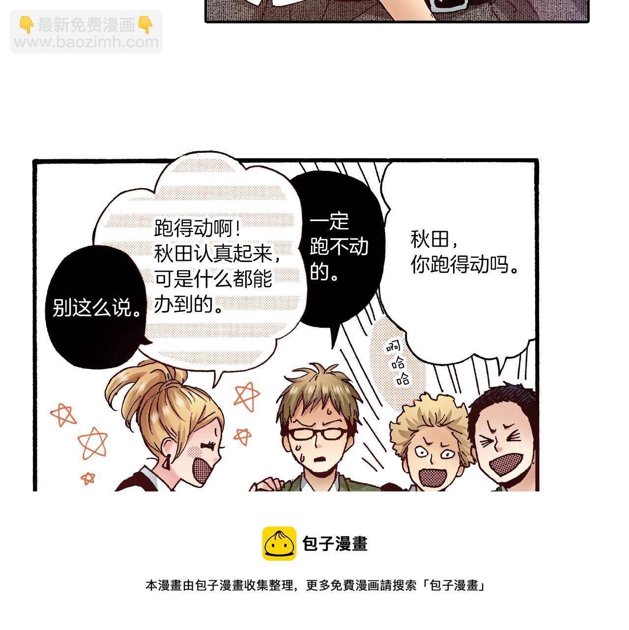 第32话 下意识的抓住(1/2)-第34话