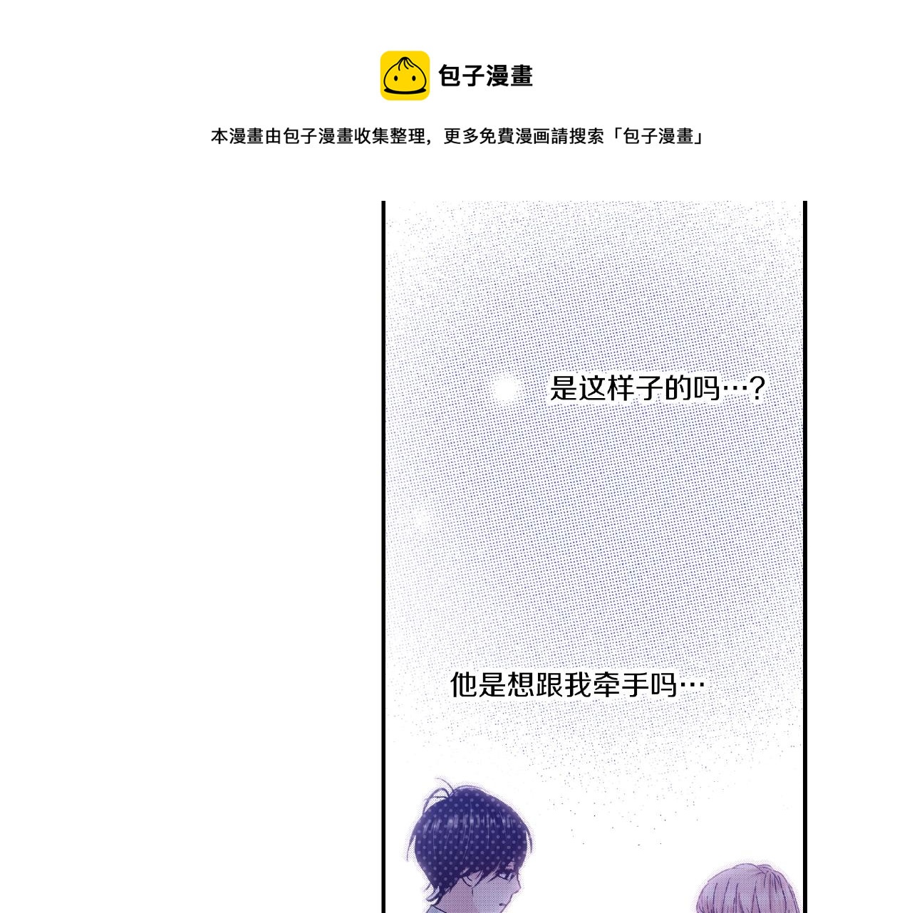 第34话 想和我牵手(1/2)-第36话