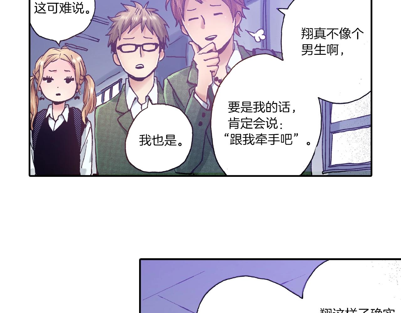 第34话 想和我牵手(1/2)-第36话