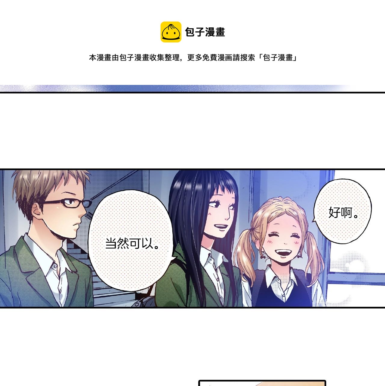 第34话 想和我牵手(1/2)-第36话