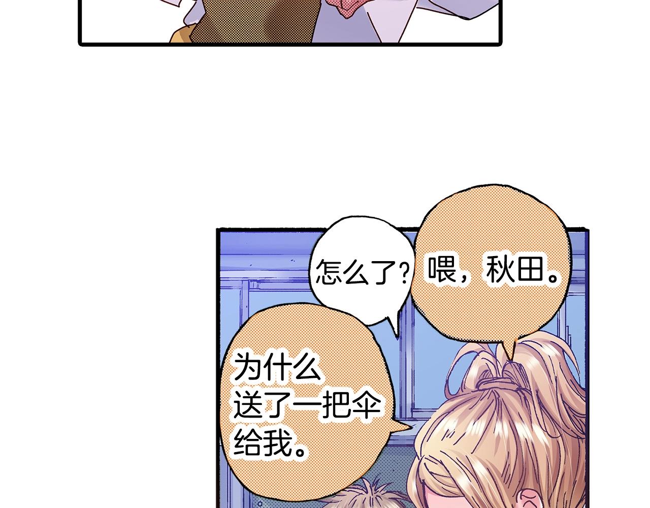 第36话 下雨天(1/3)-第38话