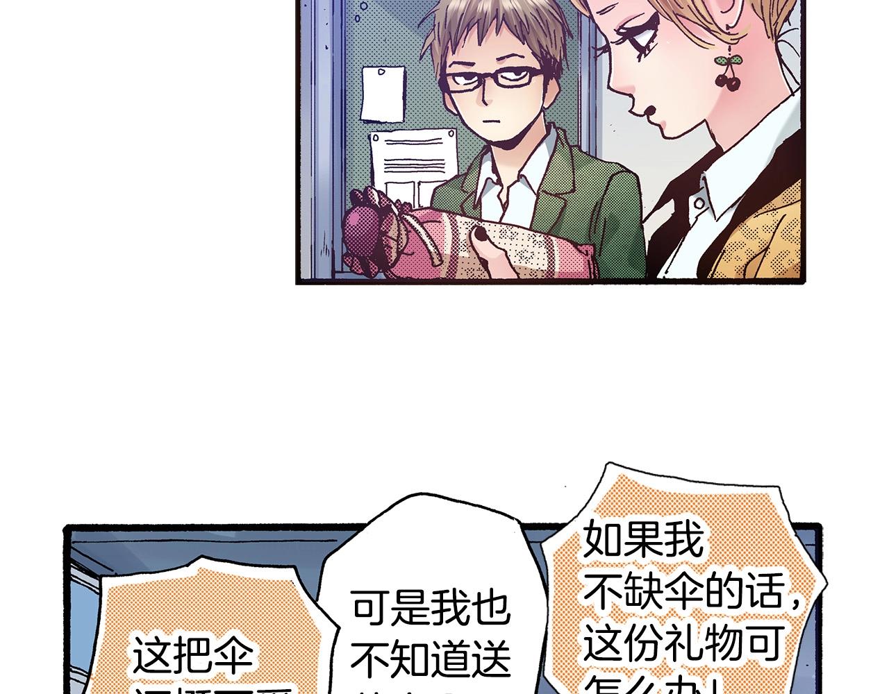 第36话 下雨天(1/3)-第38话