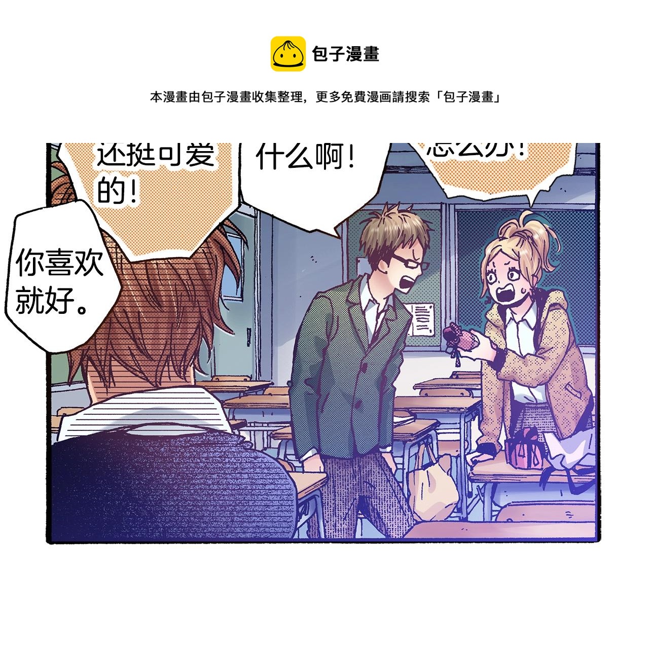 第36话 下雨天(1/3)-第38话