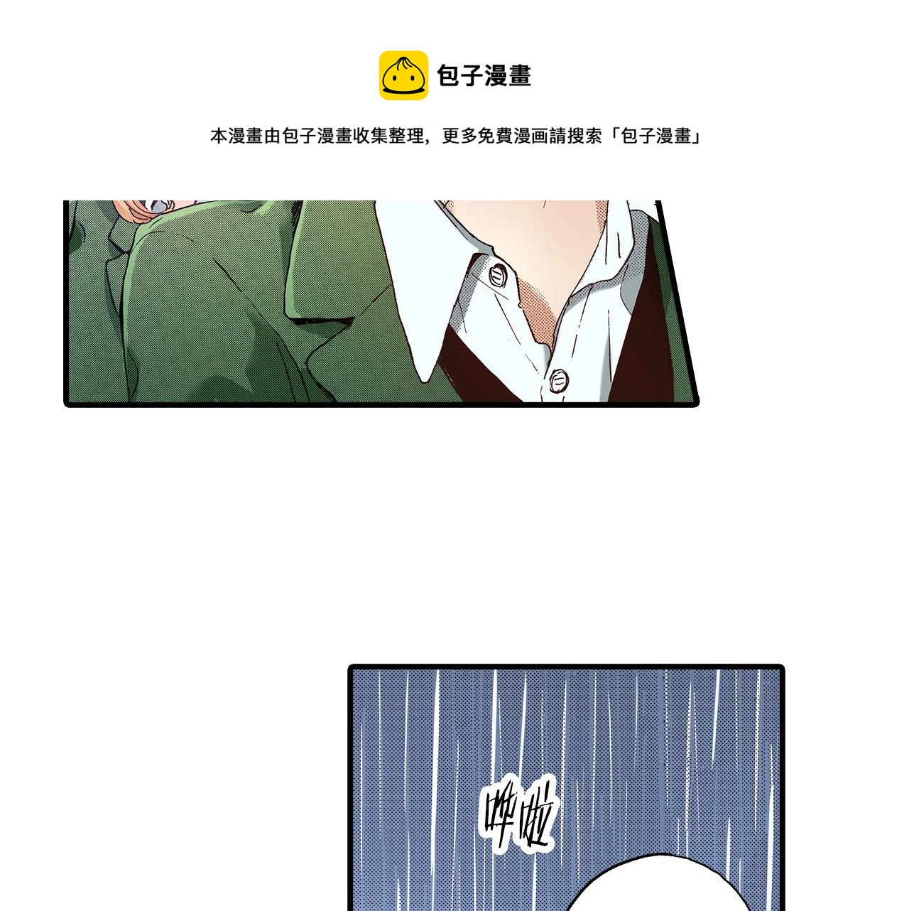 第36话 下雨天(1/3)-第38话