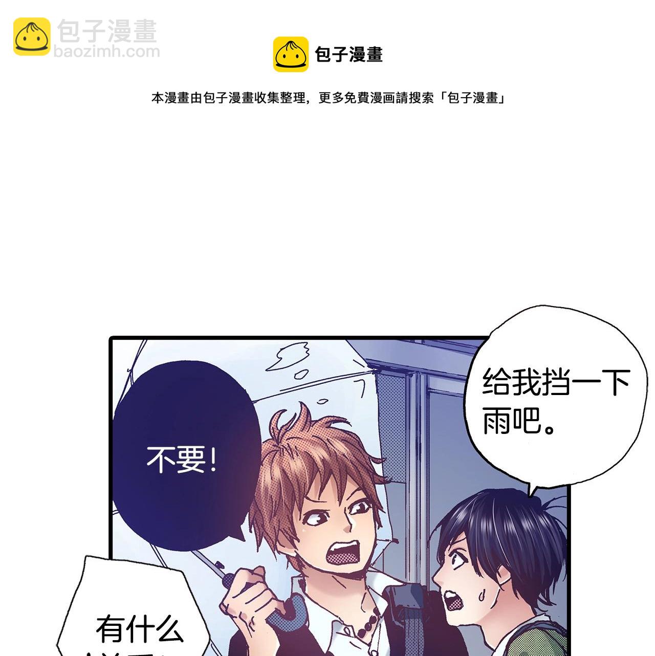 第36话 下雨天(1/3)-第38话