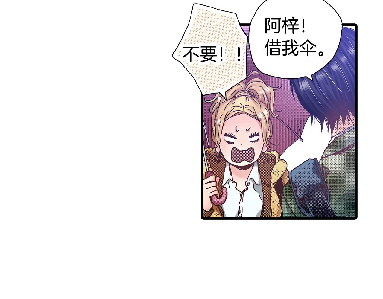 第36话 下雨天(1/3)-第38话